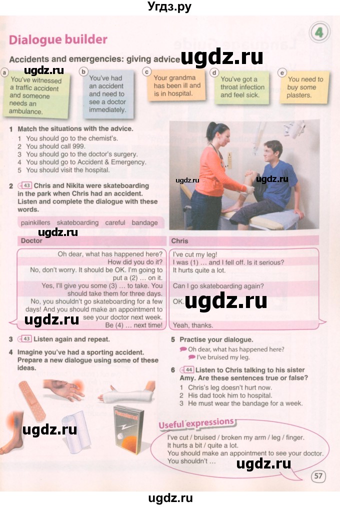 ГДЗ (Учебник 2022) по английскому языку 8 класс Комарова Ю.А. / страница / 57