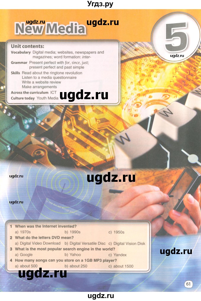 ГДЗ (Учебник 2022) по английскому языку 8 класс Комарова Ю.А. / страница / 61