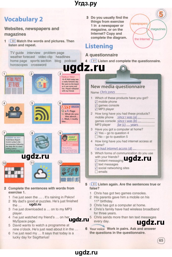 ГДЗ (Учебник 2022) по английскому языку 8 класс Комарова Ю.А. / страница / 65
