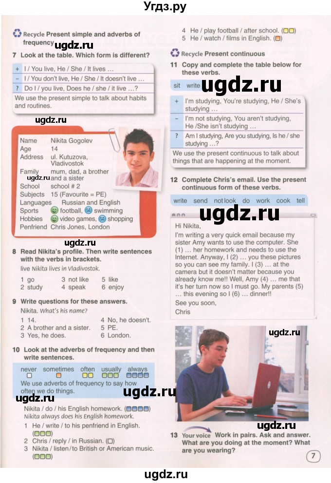 ГДЗ (Учебник 2022) по английскому языку 8 класс Комарова Ю.А. / страница / 7