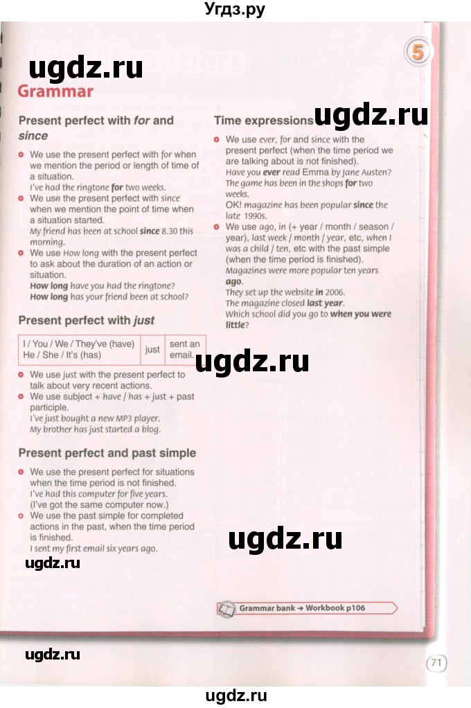 ГДЗ (Учебник 2022) по английскому языку 8 класс Комарова Ю.А. / страница / 71