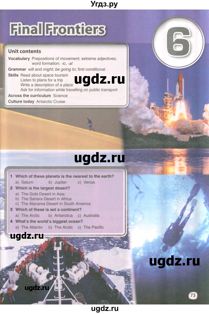 ГДЗ (Учебник 2022) по английскому языку 8 класс Комарова Ю.А. / страница / 73