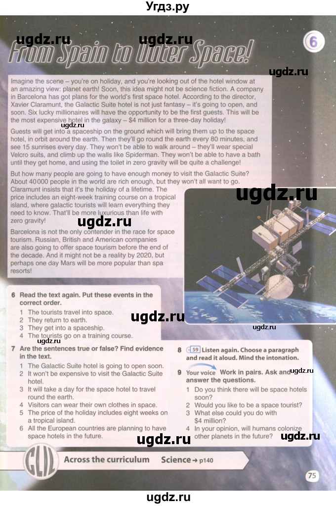 ГДЗ (Учебник 2022) по английскому языку 8 класс Комарова Ю.А. / страница / 75