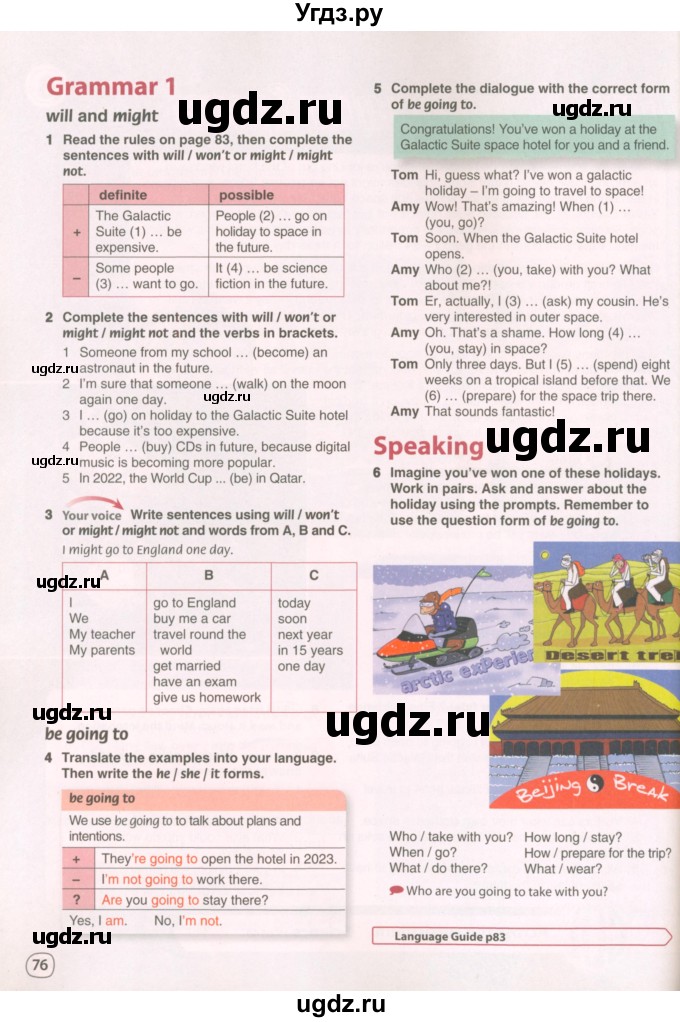 ГДЗ (Учебник 2022) по английскому языку 8 класс Комарова Ю.А. / страница / 76