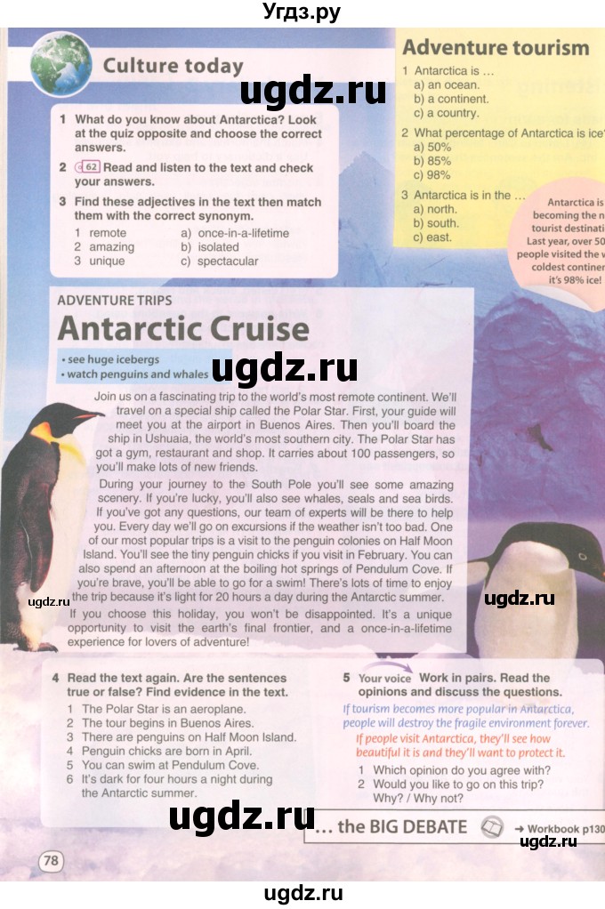 ГДЗ (Учебник 2022) по английскому языку 8 класс Комарова Ю.А. / страница / 78