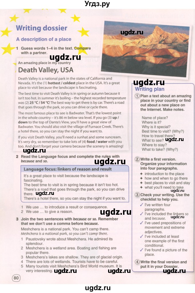 ГДЗ (Учебник 2022) по английскому языку 8 класс Комарова Ю.А. / страница / 80