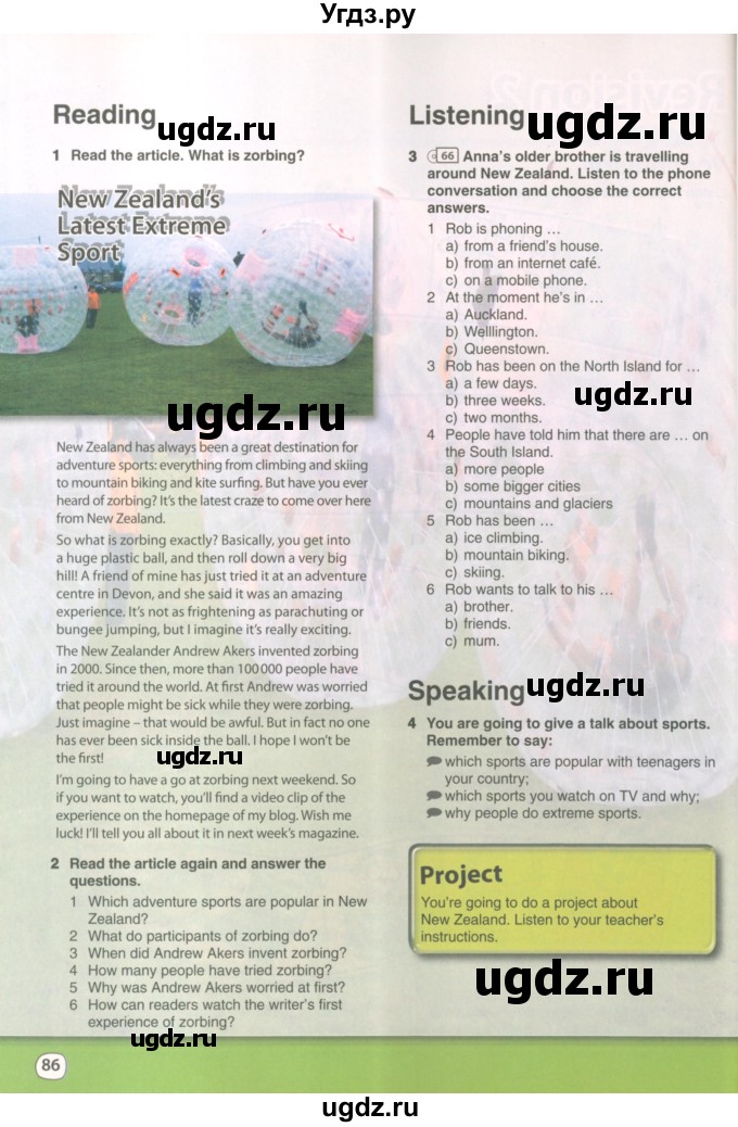 ГДЗ (Учебник 2022) по английскому языку 8 класс Комарова Ю.А. / страница / 86