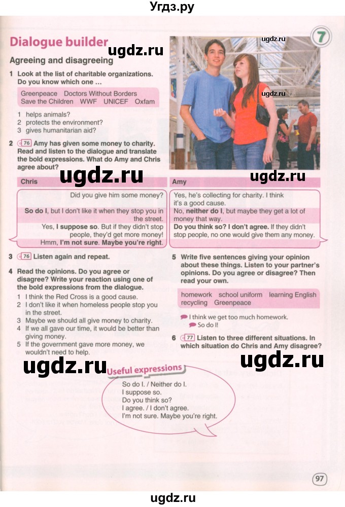 ГДЗ (Учебник 2022) по английскому языку 8 класс Комарова Ю.А. / страница / 97