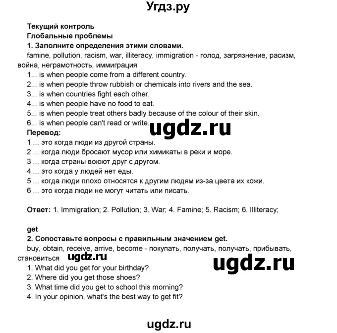 ГДЗ (Решебник 2016) по английскому языку 8 класс Комарова Ю.А. / страница / 100
