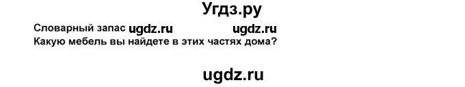 ГДЗ (Решебник 2016) по английскому языку 8 класс Комарова Ю.А. / страница / 102