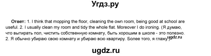 ГДЗ (Решебник 2016) по английскому языку 8 класс Комарова Ю.А. / страница / 103(продолжение 3)