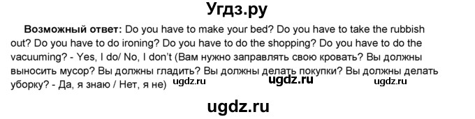 ГДЗ (Решебник 2016) по английскому языку 8 класс Комарова Ю.А. / страница / 104(продолжение 3)