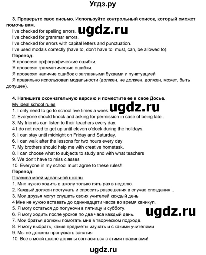ГДЗ (Решебник 2016) по английскому языку 8 класс Комарова Ю.А. / страница / 108(продолжение 3)