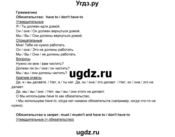 ГДЗ (Решебник 2016) по английскому языку 8 класс Комарова Ю.А. / страница / 111
