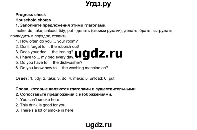 ГДЗ (Решебник 2016) по английскому языку 8 класс Комарова Ю.А. / страница / 112