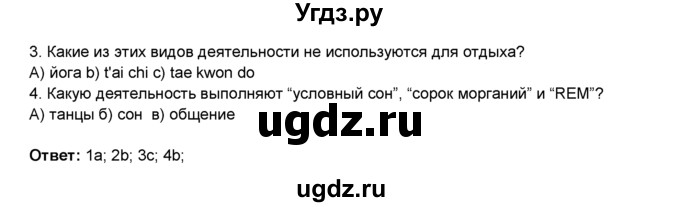 ГДЗ (Решебник 2016) по английскому языку 8 класс Комарова Ю.А. / страница / 113(продолжение 2)