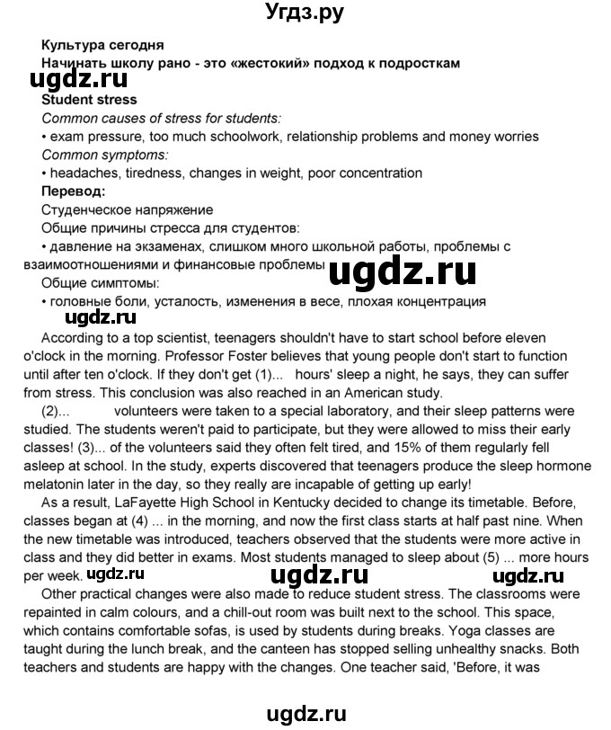 ГДЗ (Решебник 2016) по английскому языку 8 класс Комарова Ю.А. / страница / 118