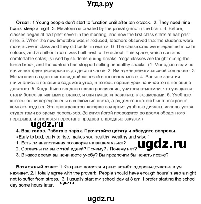 ГДЗ (Решебник 2016) по английскому языку 8 класс Комарова Ю.А. / страница / 118(продолжение 3)