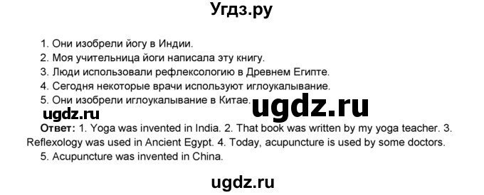 ГДЗ (Решебник 2016) по английскому языку 8 класс Комарова Ю.А. / страница / 119(продолжение 3)