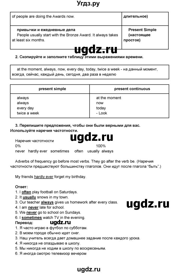 ГДЗ (Решебник 2016) по английскому языку 8 класс Комарова Ю.А. / страница / 12(продолжение 2)