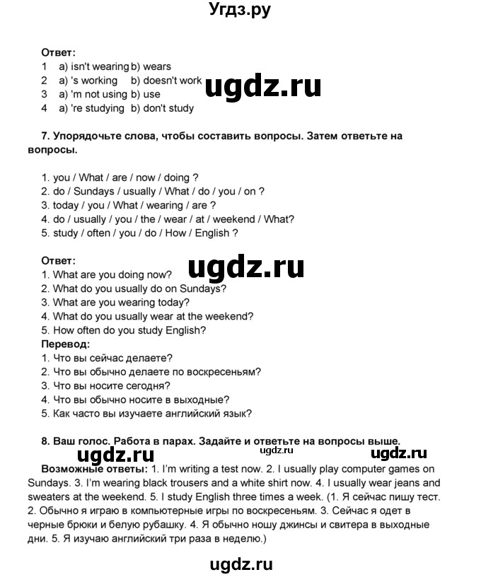 ГДЗ (Решебник 2016) по английскому языку 8 класс Комарова Ю.А. / страница / 12(продолжение 4)