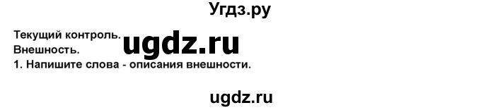 ГДЗ (Решебник 2016) по английскому языку 8 класс Комарова Ю.А. / страница / 124