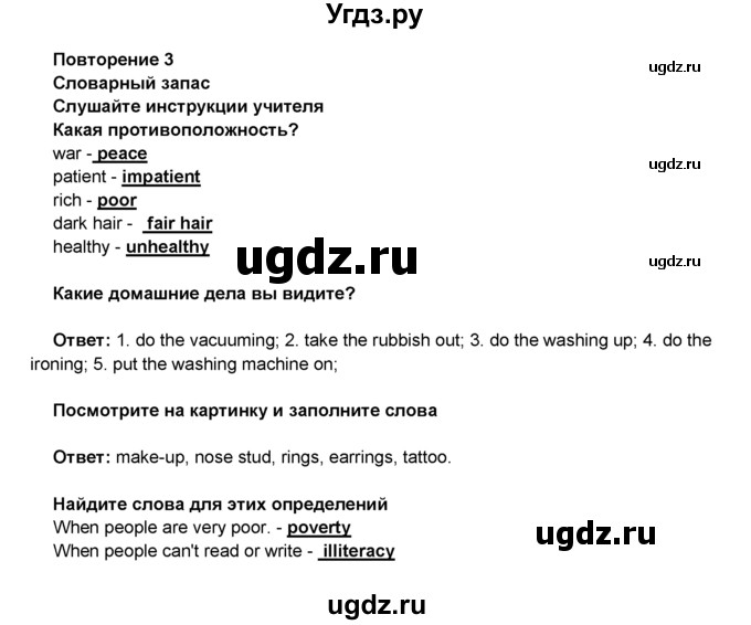 ГДЗ (Решебник 2016) по английскому языку 8 класс Комарова Ю.А. / страница / 125