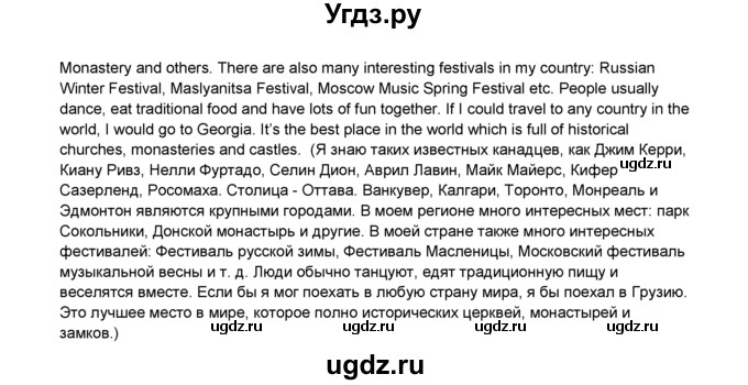 ГДЗ (Решебник 2016) по английскому языку 8 класс Комарова Ю.А. / страница / 126(продолжение 3)