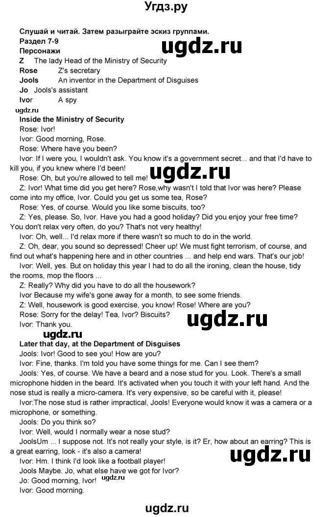 ГДЗ (Решебник 2016) по английскому языку 8 класс Комарова Ю.А. / страница / 128(продолжение 2)