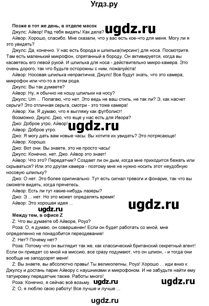 ГДЗ (Решебник 2016) по английскому языку 8 класс Комарова Ю.А. / страница / 128(продолжение 4)