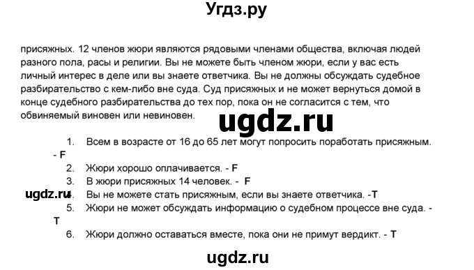 ГДЗ (Решебник 2016) по английскому языку 8 класс Комарова Ю.А. / страница / 132(продолжение 2)