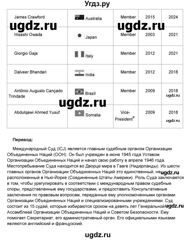 ГДЗ (Решебник 2016) по английскому языку 8 класс Комарова Ю.А. / страница / 133(продолжение 3)