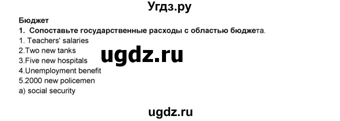 ГДЗ (Решебник 2016) по английскому языку 8 класс Комарова Ю.А. / страница / 134