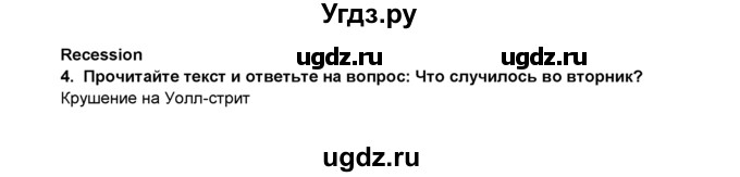 ГДЗ (Решебник 2016) по английскому языку 8 класс Комарова Ю.А. / страница / 135