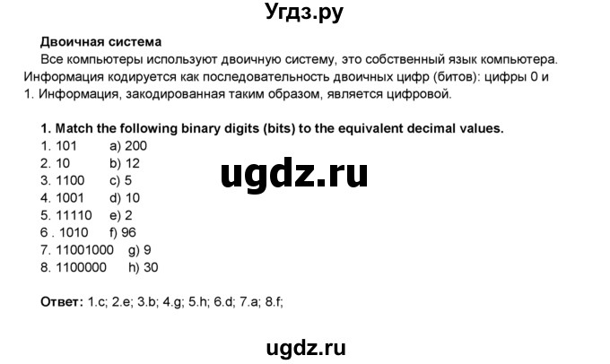 ГДЗ (Решебник 2016) по английскому языку 8 класс Комарова Ю.А. / страница / 138