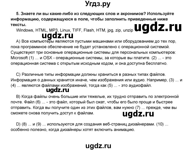 ГДЗ (Решебник 2016) по английскому языку 8 класс Комарова Ю.А. / страница / 139