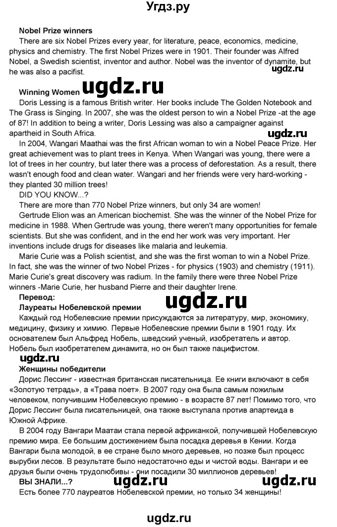 ГДЗ (Решебник 2016) по английскому языку 8 класс Комарова Ю.А. / страница / 14(продолжение 2)