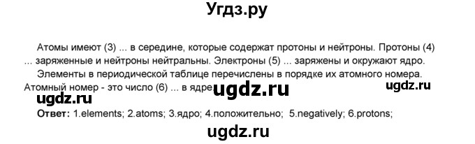 ГДЗ (Решебник 2016) по английскому языку 8 класс Комарова Ю.А. / страница / 140(продолжение 2)