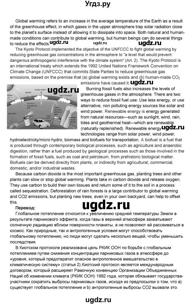 ГДЗ (Решебник 2016) по английскому языку 8 класс Комарова Ю.А. / страница / 143(продолжение 2)