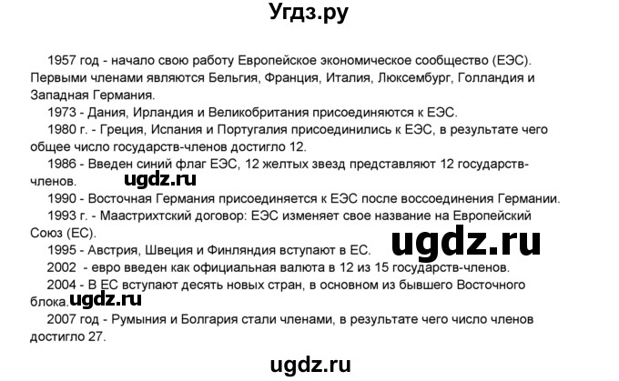 ГДЗ (Решебник 2016) по английскому языку 8 класс Комарова Ю.А. / страница / 144(продолжение 2)