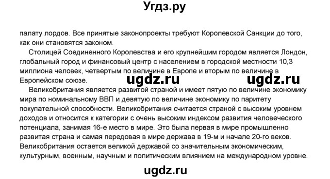 ГДЗ (Решебник 2016) по английскому языку 8 класс Комарова Ю.А. / страница / 145(продолжение 3)