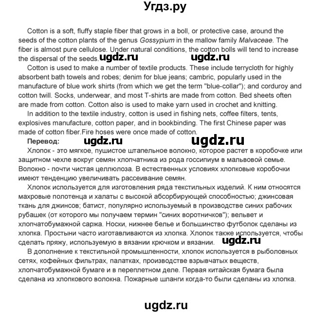 ГДЗ (Решебник 2016) по английскому языку 8 класс Комарова Ю.А. / страница / 147(продолжение 2)
