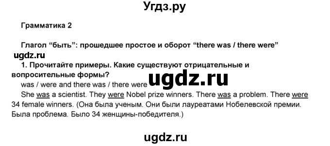 ГДЗ (Решебник 2016) по английскому языку 8 класс Комарова Ю.А. / страница / 15