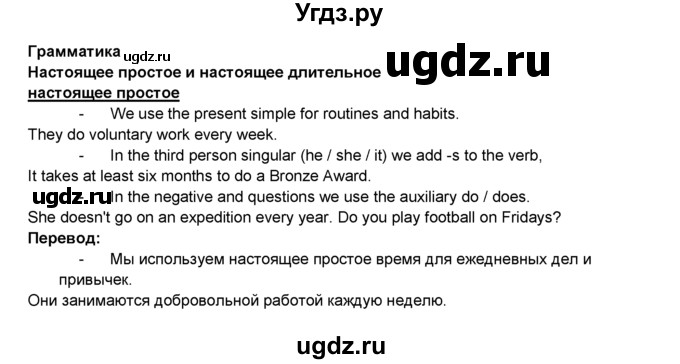 ГДЗ (Решебник 2016) по английскому языку 8 класс Комарова Ю.А. / страница / 19