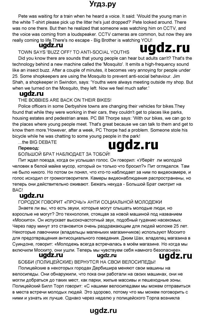 ГДЗ (Решебник 2016) по английскому языку 8 класс Комарова Ю.А. / страница / 26(продолжение 3)