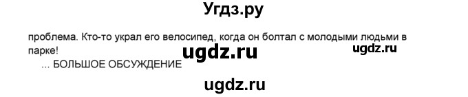 ГДЗ (Решебник 2016) по английскому языку 8 класс Комарова Ю.А. / страница / 26(продолжение 4)