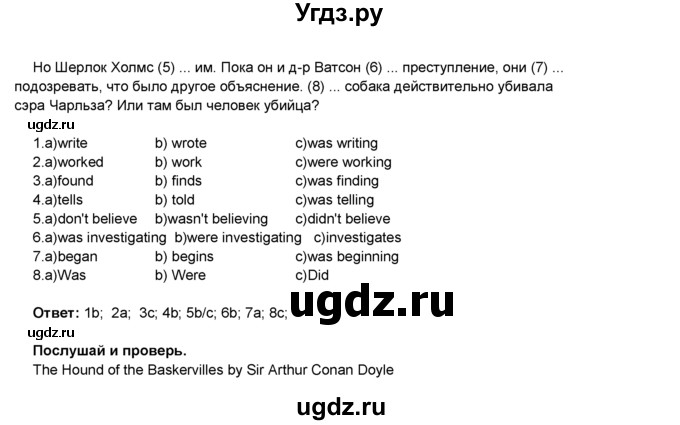 ГДЗ (Решебник 2016) по английскому языку 8 класс Комарова Ю.А. / страница / 27(продолжение 3)