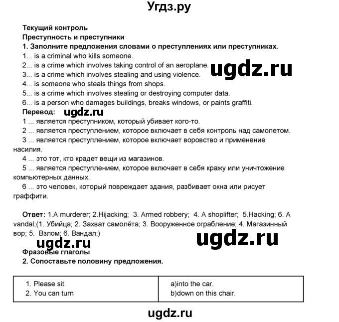 ГДЗ (Решебник 2016) по английскому языку 8 класс Комарова Ю.А. / страница / 32