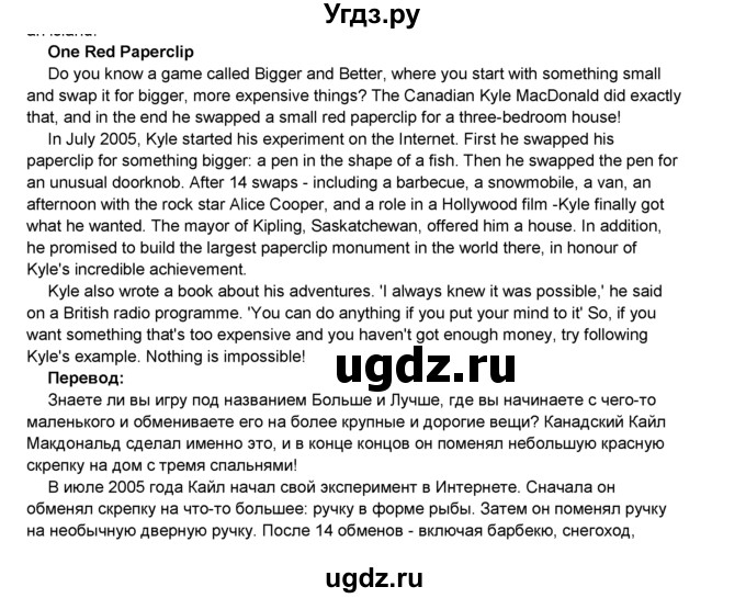ГДЗ (Решебник 2016) по английскому языку 8 класс Комарова Ю.А. / страница / 35