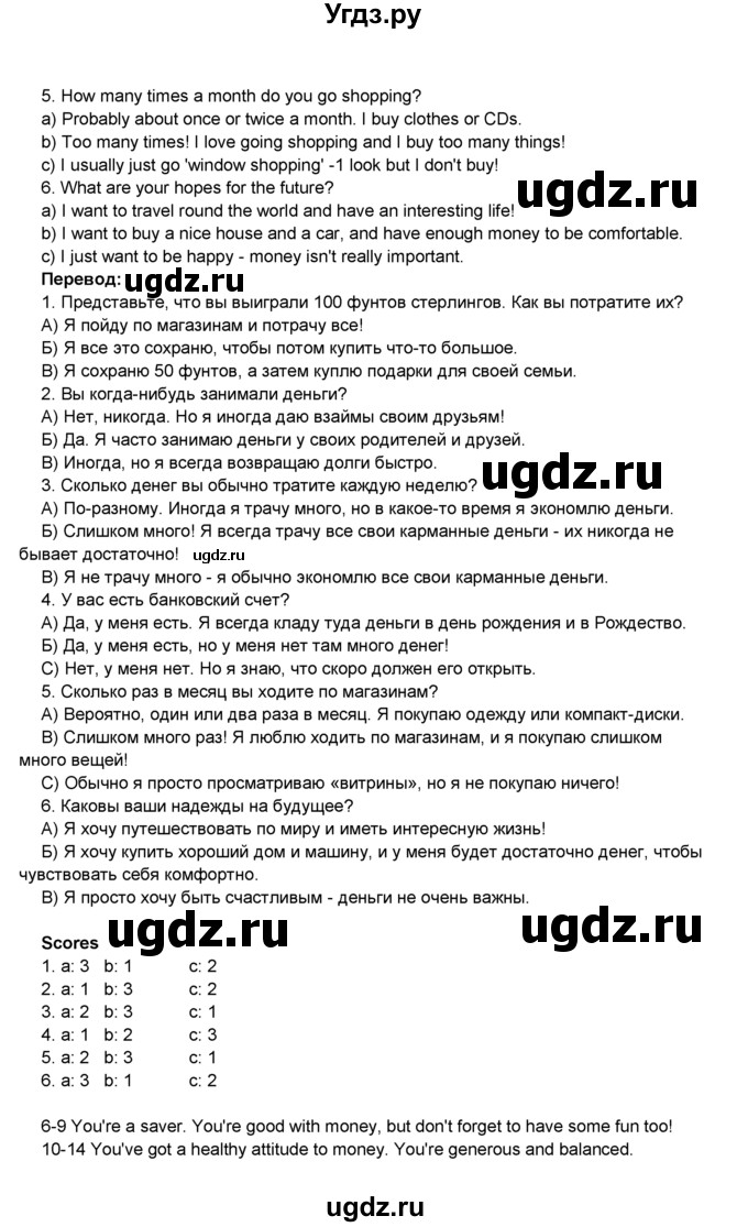 ГДЗ (Решебник 2016) по английскому языку 8 класс Комарова Ю.А. / страница / 38(продолжение 2)